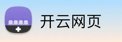 开云网页 Logo
